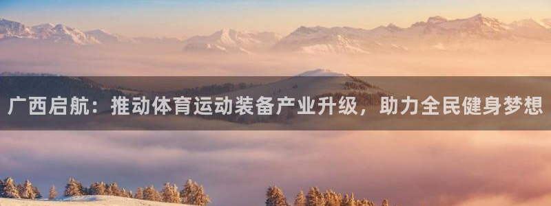 球王会体育