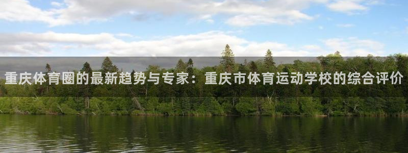 球王会体育
