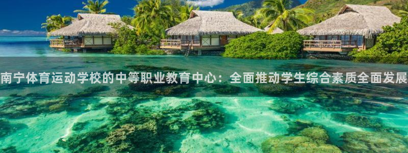 球王会体育