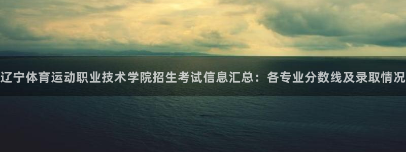 球王会体育