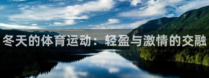 球王会体育